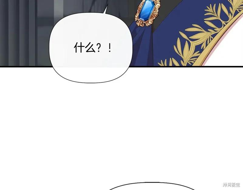 我不再是灰姑娘 第106话 第108页