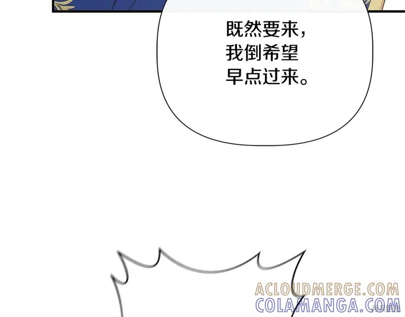我不再是灰姑娘 第106话 第81页