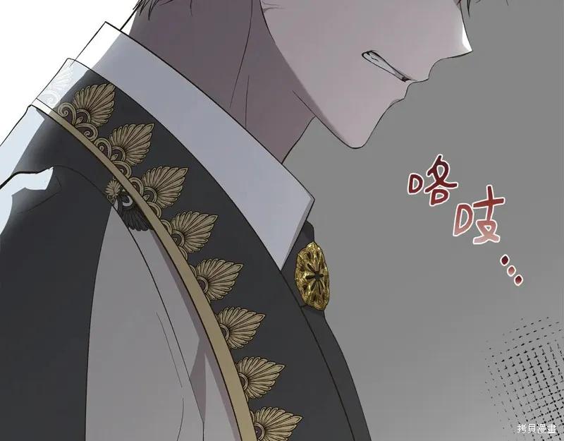 我不再是灰姑娘 第106话 第59页