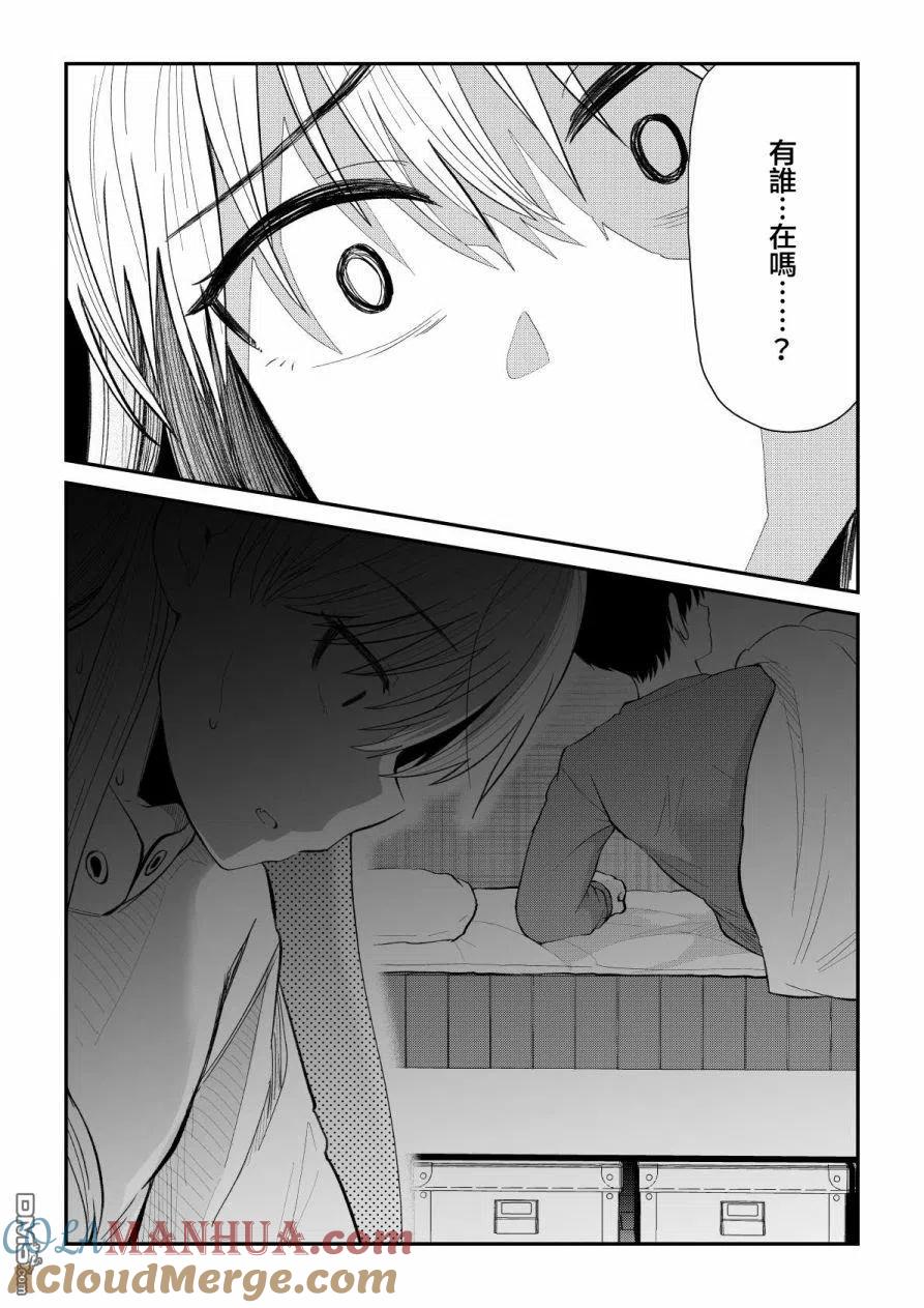 《偶像与死宅的理想关系》第89话 第4页