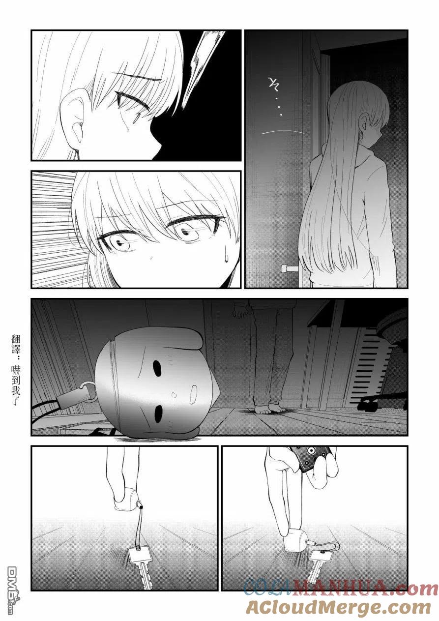 《偶像与死宅的理想关系》第89话 第3页
