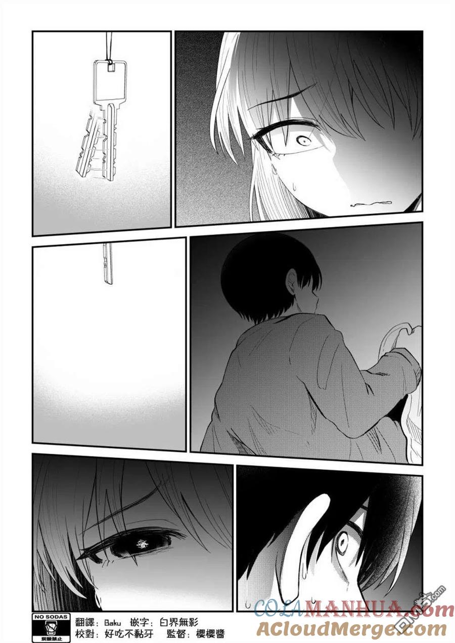《偶像与死宅的理想关系》第90话 第2页