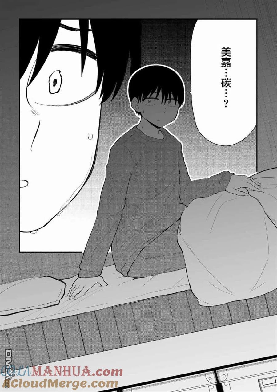 《偶像与死宅的理想关系》第90话 第3页