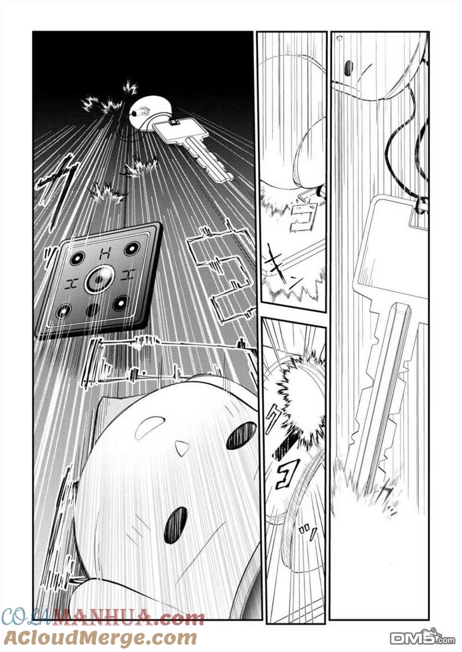 《偶像与死宅的理想关系》第90话 第5页