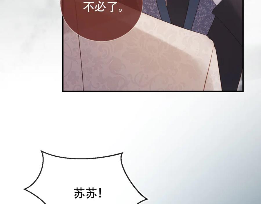 白月光他爱上替身了？！ 第113话 霸总也要发疯 第68页