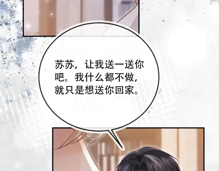 白月光他爱上替身了？！ 第113话 霸总也要发疯 第66页