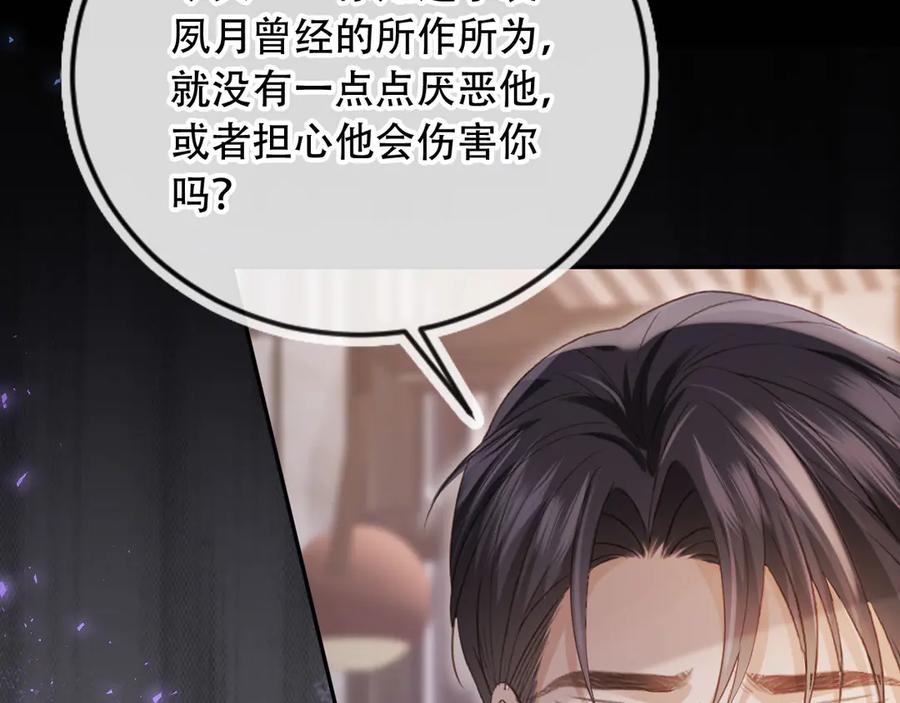 白月光他爱上替身了？！ 第113话 霸总也要发疯 第72页