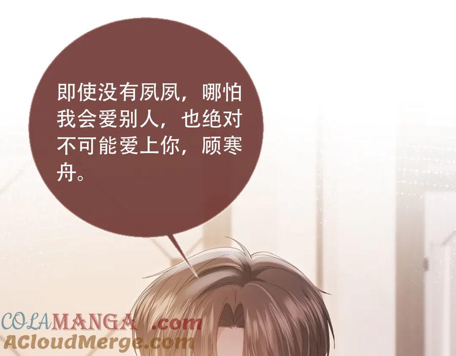 白月光他爱上替身了？！ 第113话 霸总也要发疯 第81页