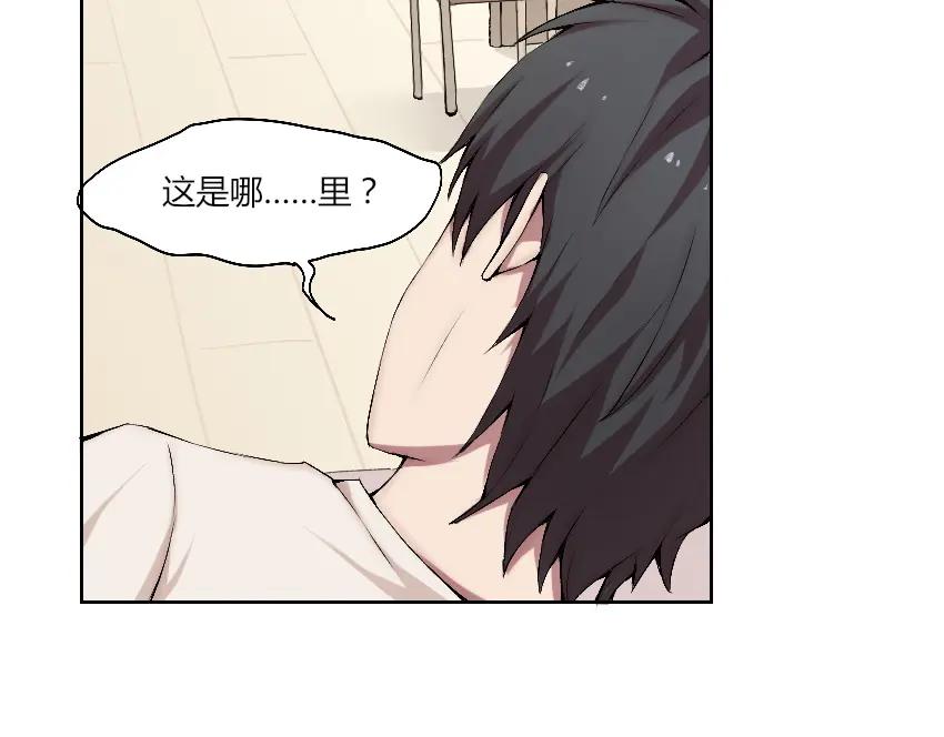 《降魂》第11话 大闹一场吧！ 第10页