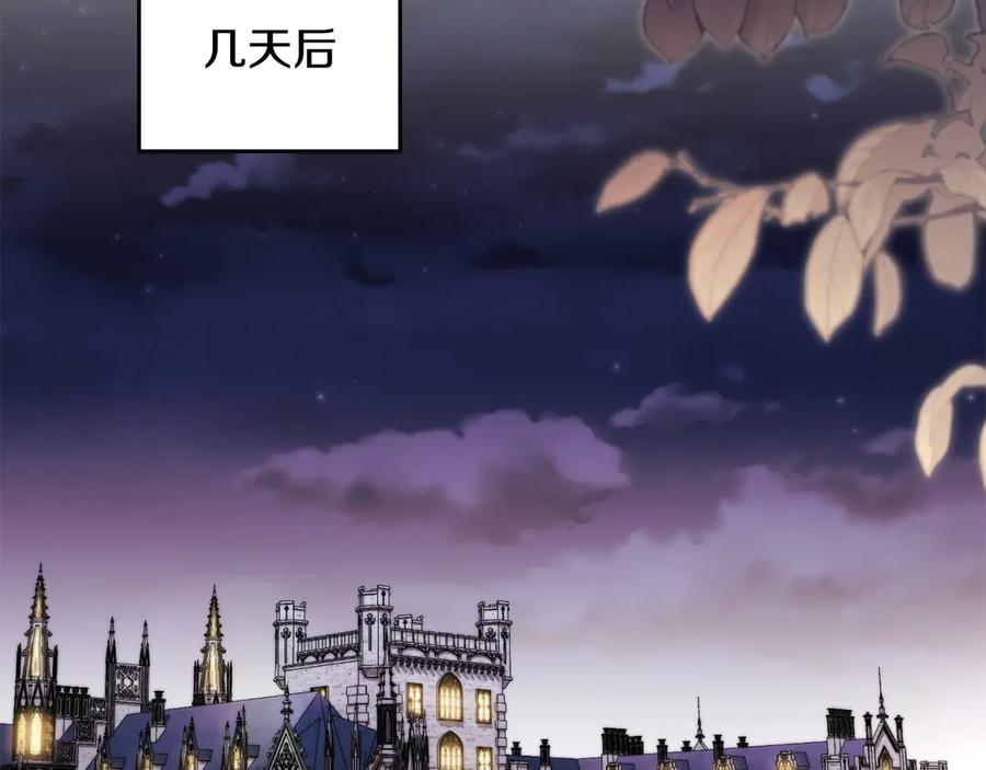 《公爵大人，请别太靠近》第115话 陛下的认可 第70页
