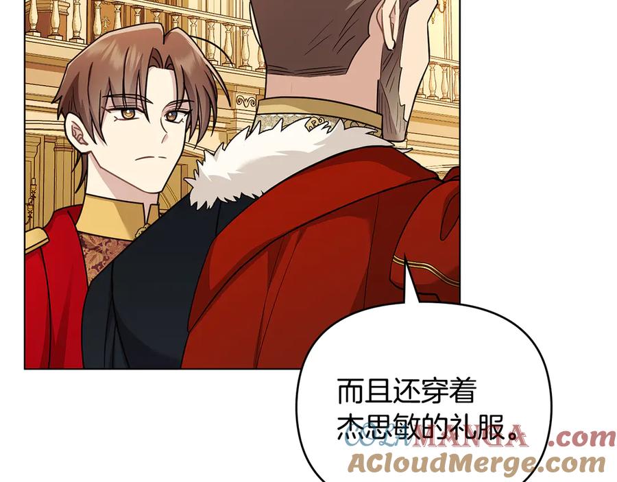 《公爵大人，请别太靠近》第115话 陛下的认可 第149页