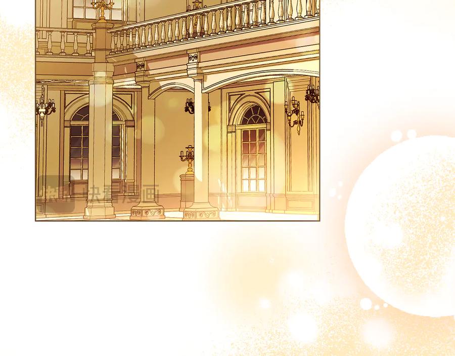 《公爵大人，请别太靠近》第115话 陛下的认可 第138页