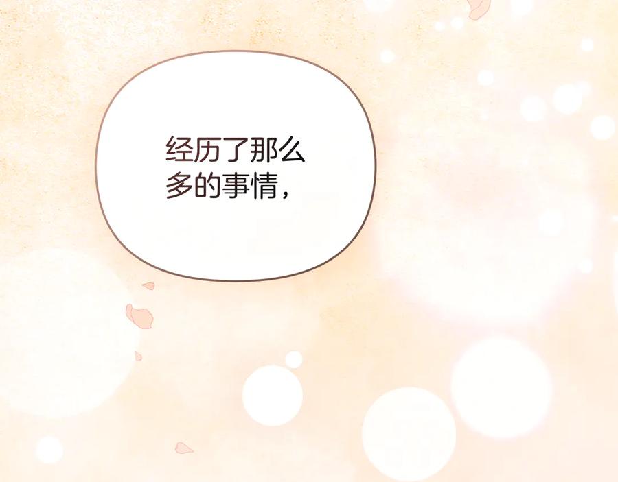 《公爵大人，请别太靠近》第115话 陛下的认可 第158页