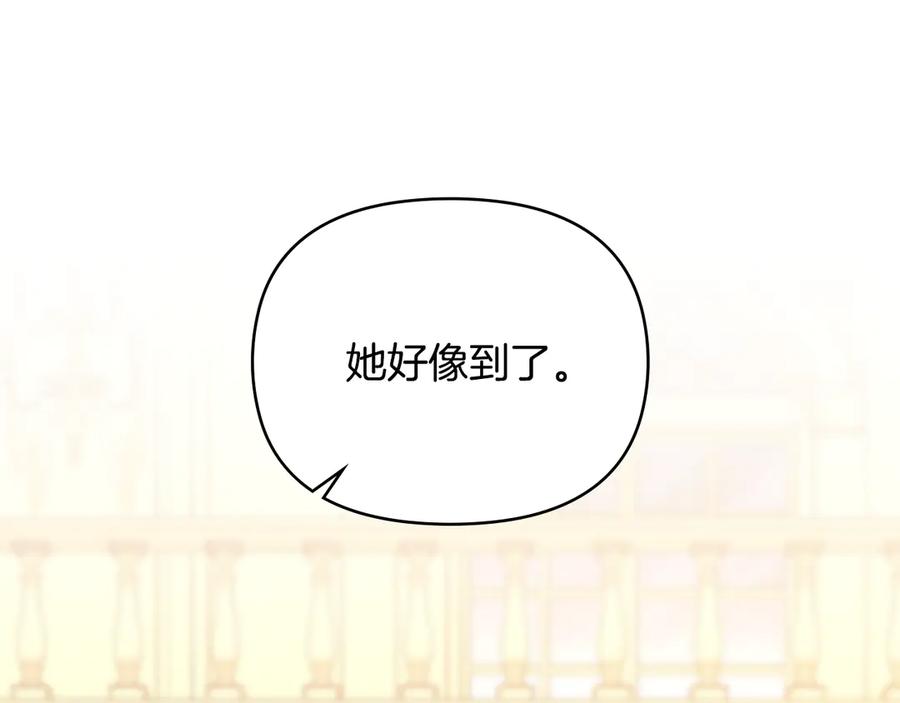 《公爵大人，请别太靠近》第115话 陛下的认可 第84页