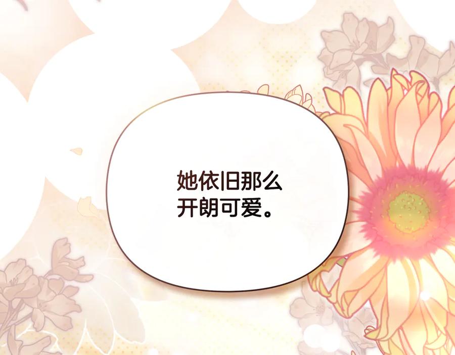 《公爵大人，请别太靠近》第115话 陛下的认可 第160页