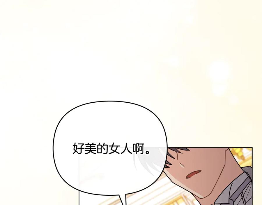 《公爵大人，请别太靠近》第115话 陛下的认可 第102页
