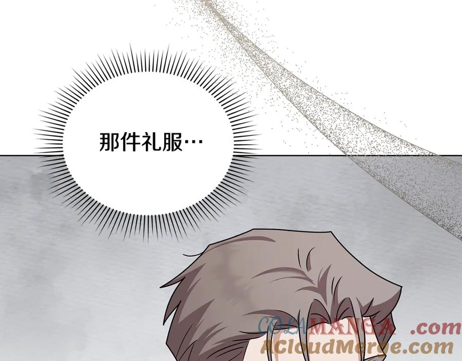 《公爵大人，请别太靠近》第115话 陛下的认可 第105页