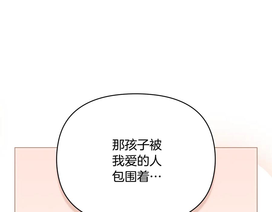 《公爵大人，请别太靠近》第115话 陛下的认可 第151页