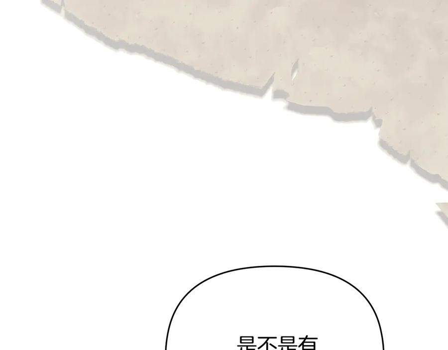 《公爵大人，请别太靠近》第117话 矿山爆炸 第96页