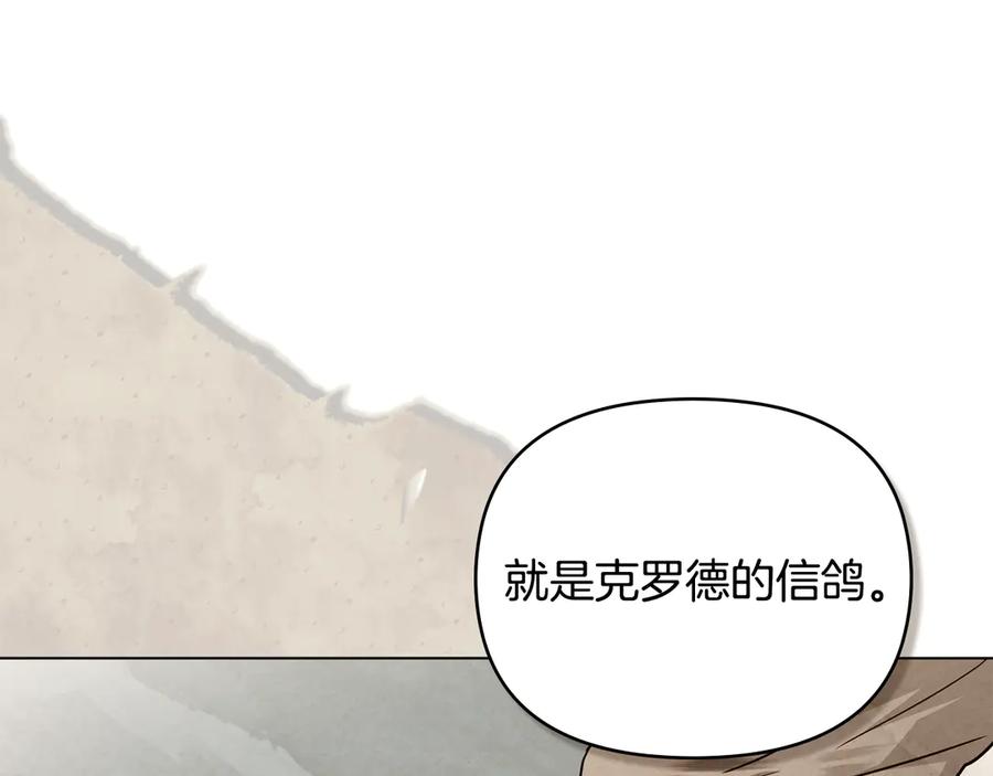 《公爵大人，请别太靠近》第117话 矿山爆炸 第94页