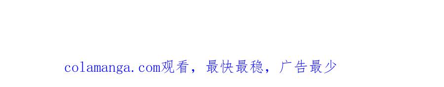 白月光他爱上替身了？！ 第116话 苏苏只能是我的 第111页