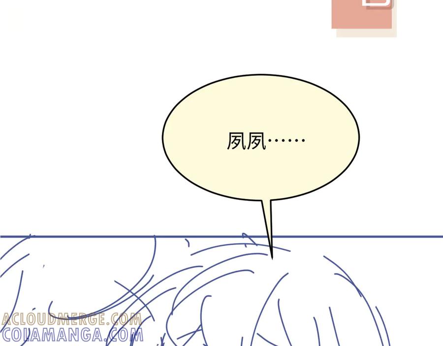 白月光他爱上替身了？！ 第116话 苏苏只能是我的 第105页