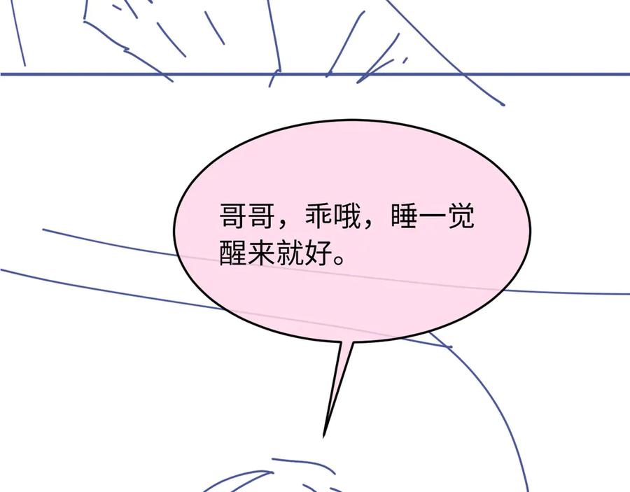 白月光他爱上替身了？！ 第116话 苏苏只能是我的 第107页