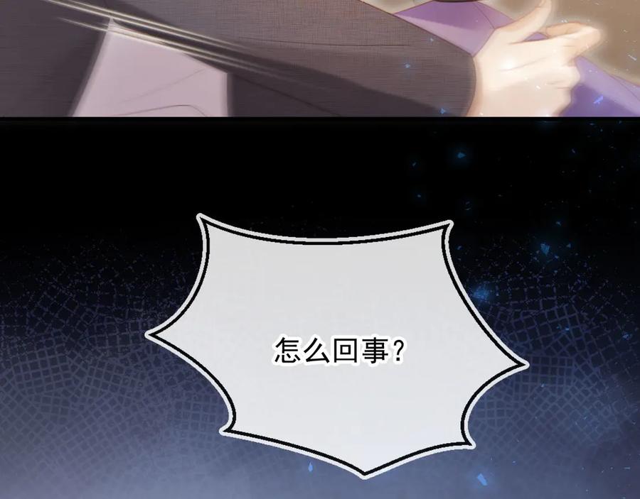 白月光他爱上替身了？！ 第116话 苏苏只能是我的 第63页