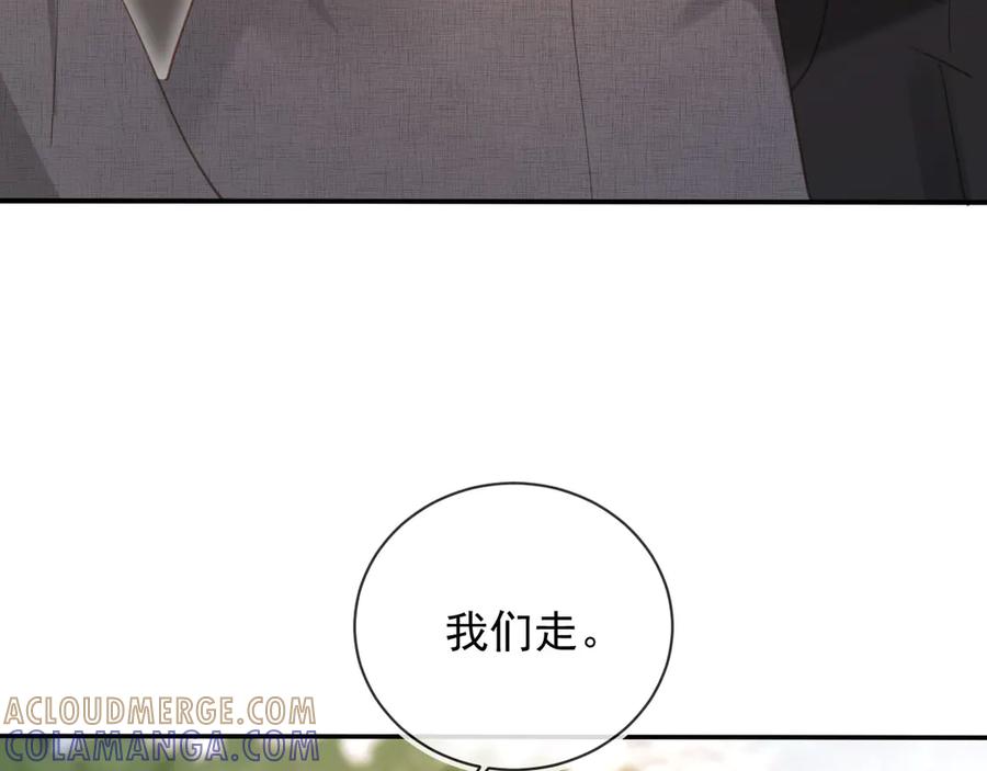 白月光他爱上替身了？！ 第116话 苏苏只能是我的 第85页