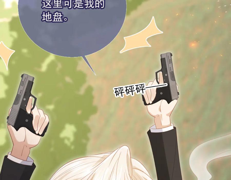 白月光他爱上替身了？！ 第116话 苏苏只能是我的 第82页
