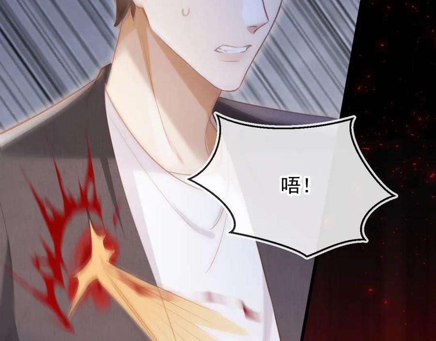 白月光他爱上替身了？！ 第116话 苏苏只能是我的 第78页