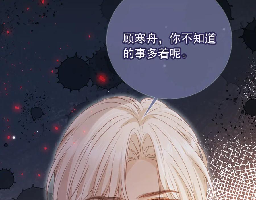 白月光他爱上替身了？！ 第116话 苏苏只能是我的 第72页