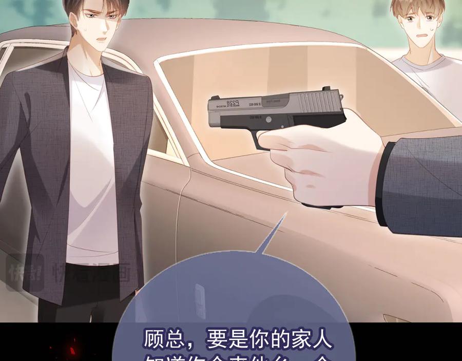 白月光他爱上替身了？！ 第116话 苏苏只能是我的 第76页