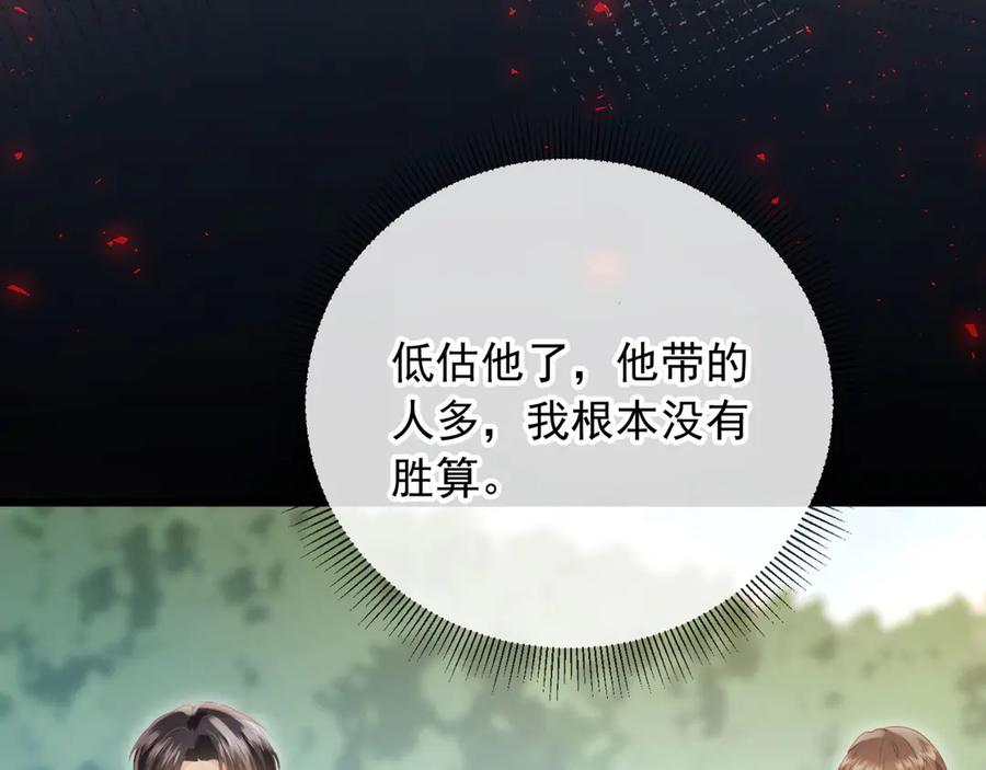 白月光他爱上替身了？！ 第116话 苏苏只能是我的 第75页