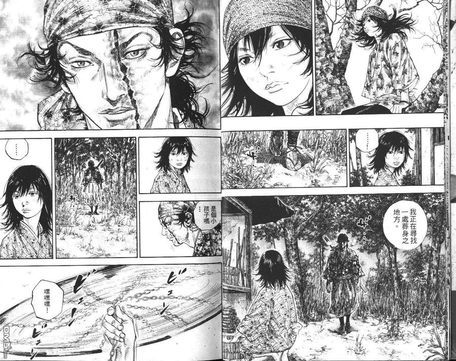 浪客行 - 第13卷 - 第8张图