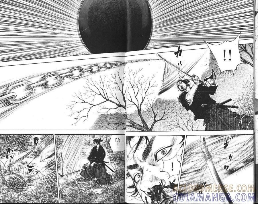 浪客行 - 第13卷 - 第5张图