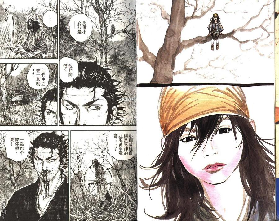 浪客行 - 第13卷 - 第4张图