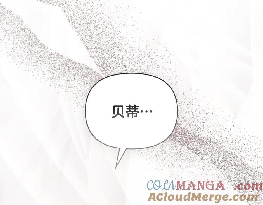 《公爵大人，请别太靠近》第125话 女人的智慧 第169页