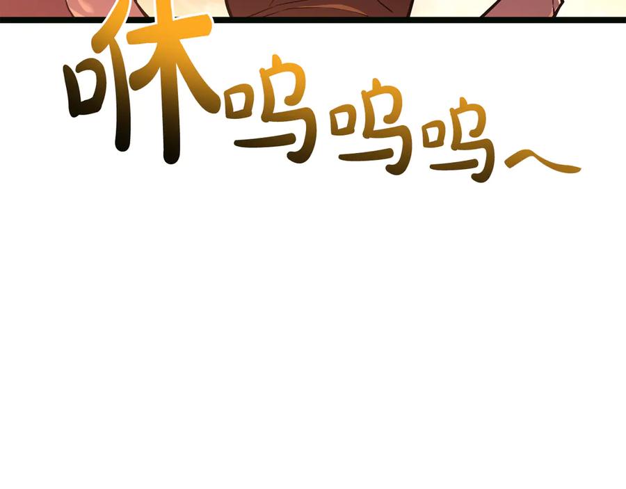 《灾难级英雄归来》第126话 关键一票 第314页