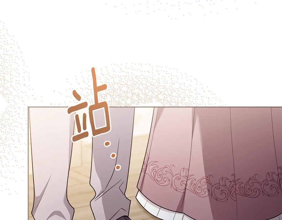 《公爵大人，请别太靠近》第125话 女人的智慧 第160页