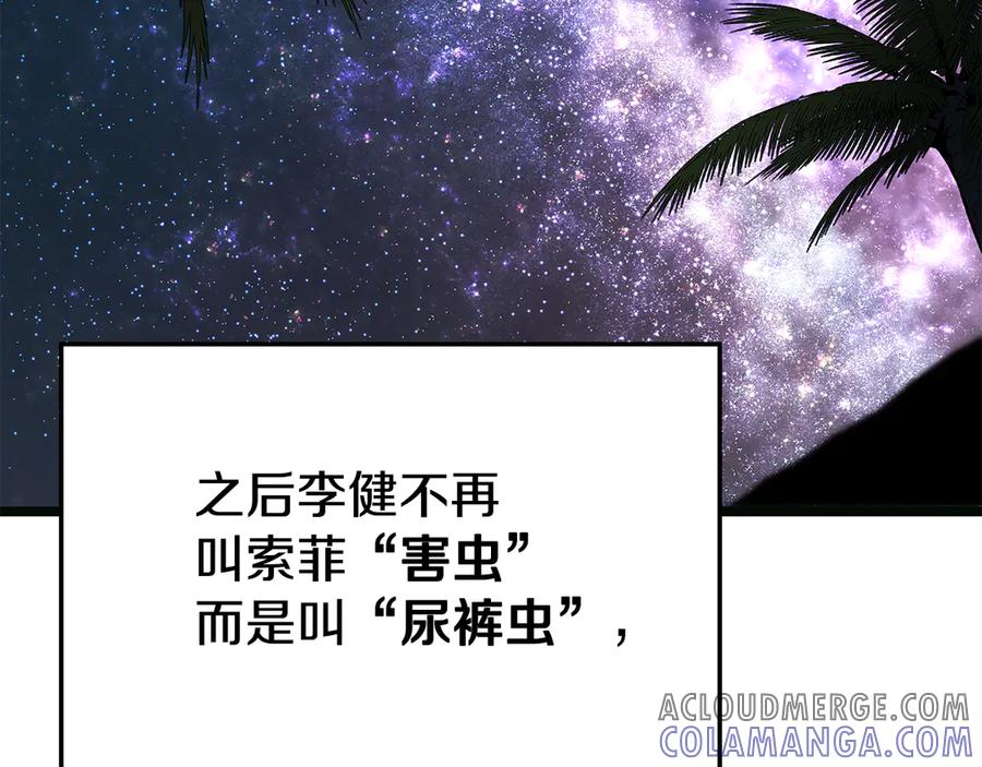 《灾难级英雄归来》第126话 关键一票 第317页