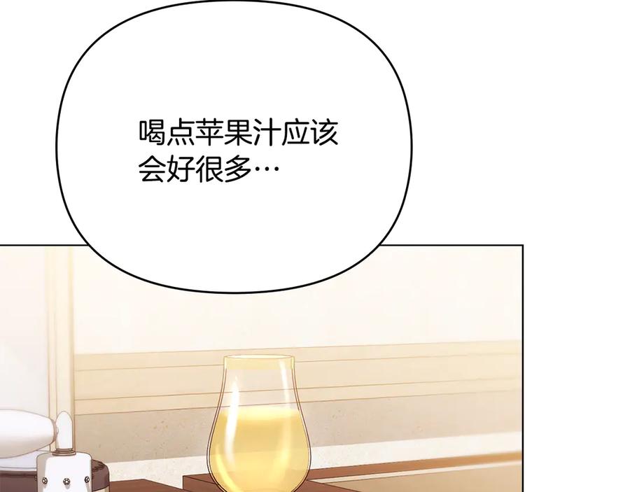 《公爵大人，请别太靠近》第125话 女人的智慧 第146页