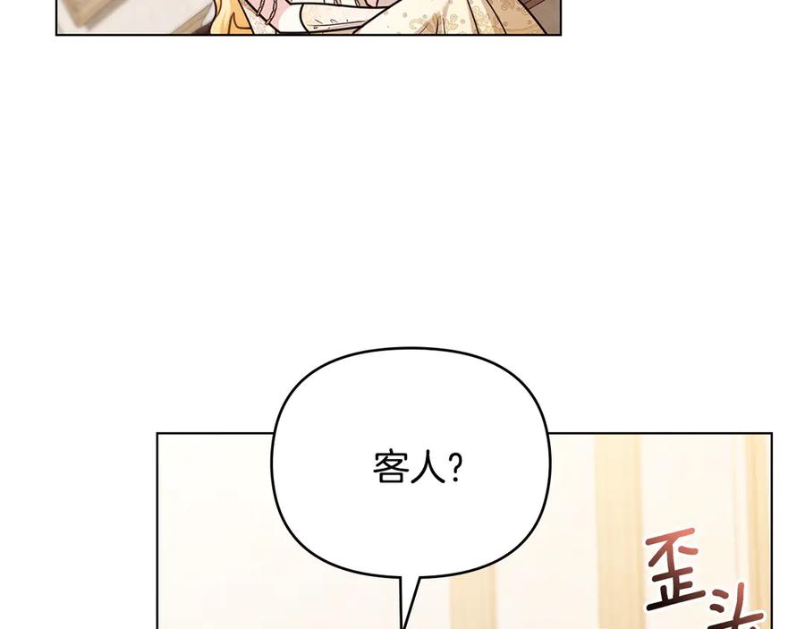 《公爵大人，请别太靠近》第125话 女人的智慧 第155页