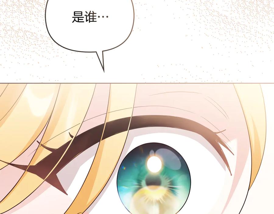 《公爵大人，请别太靠近》第125话 女人的智慧 第158页