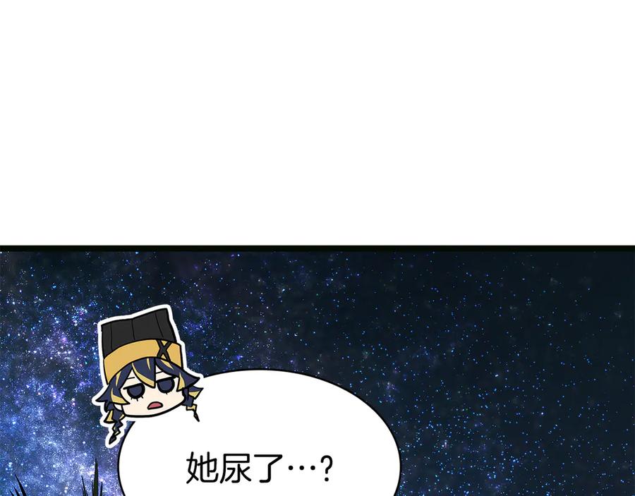 《灾难级英雄归来》第126话 关键一票 第315页