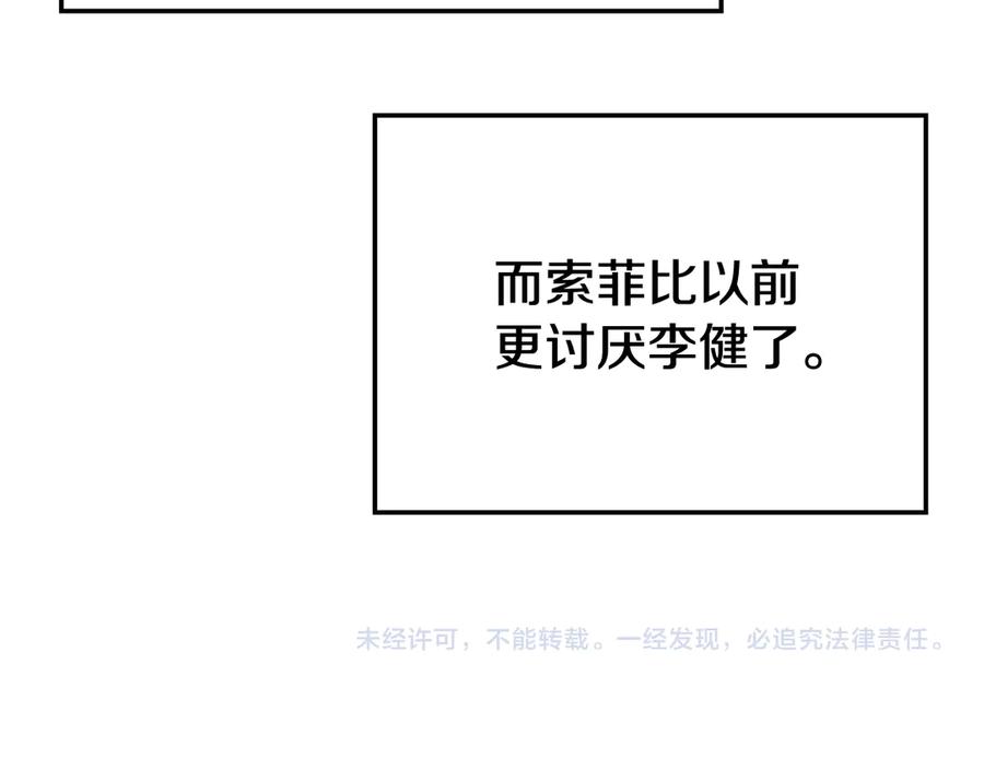 《灾难级英雄归来》第126话 关键一票 第318页