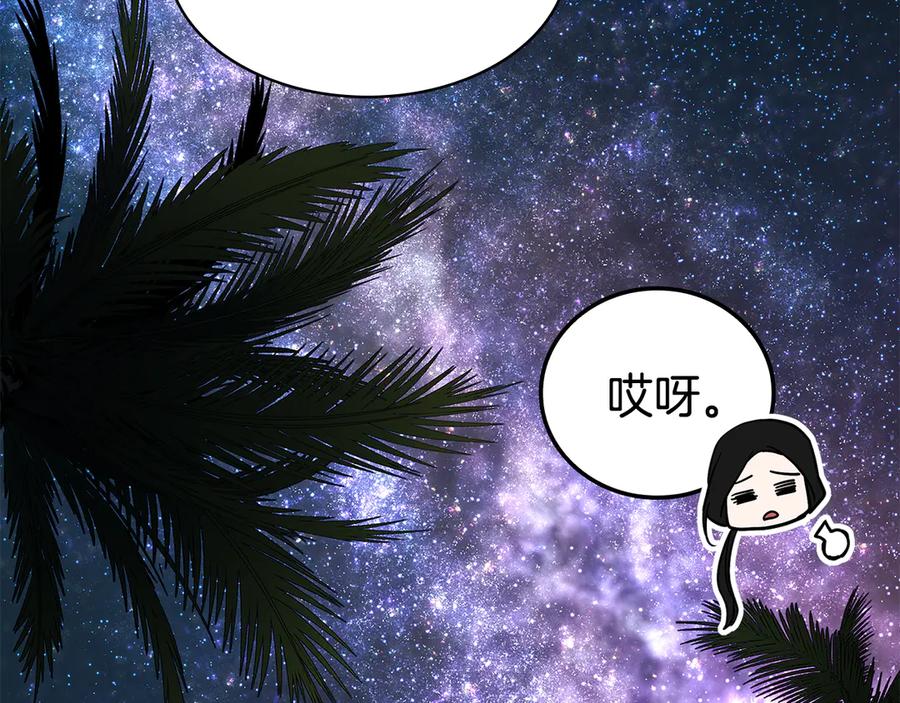《灾难级英雄归来》第126话 关键一票 第316页