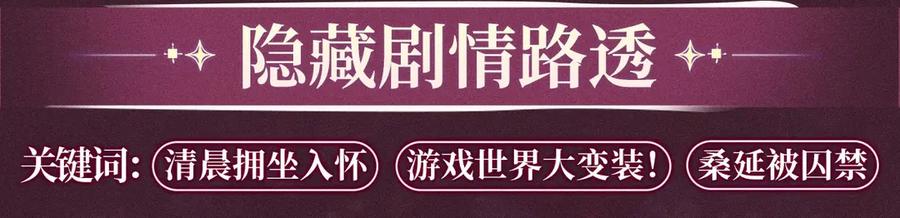 难哄 特典公开：游戏世界里的甜蜜逃亡 第6页