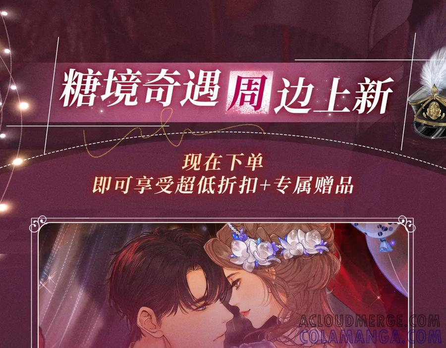 难哄 特典公开：游戏世界里的甜蜜逃亡 第7页