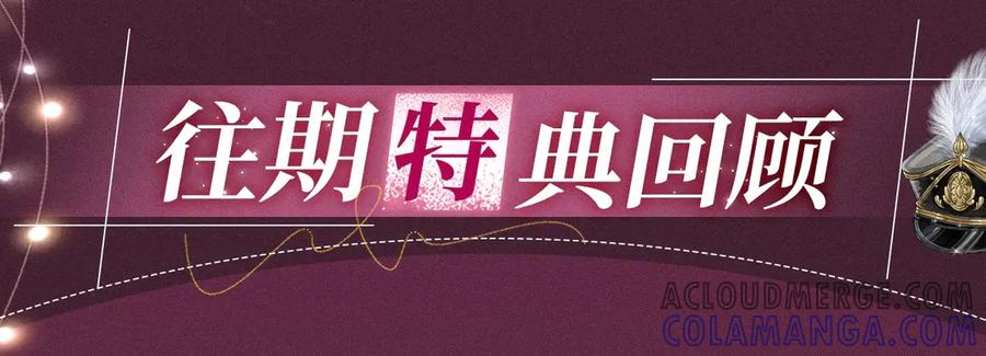 难哄 特典公开：游戏世界里的甜蜜逃亡 第9页